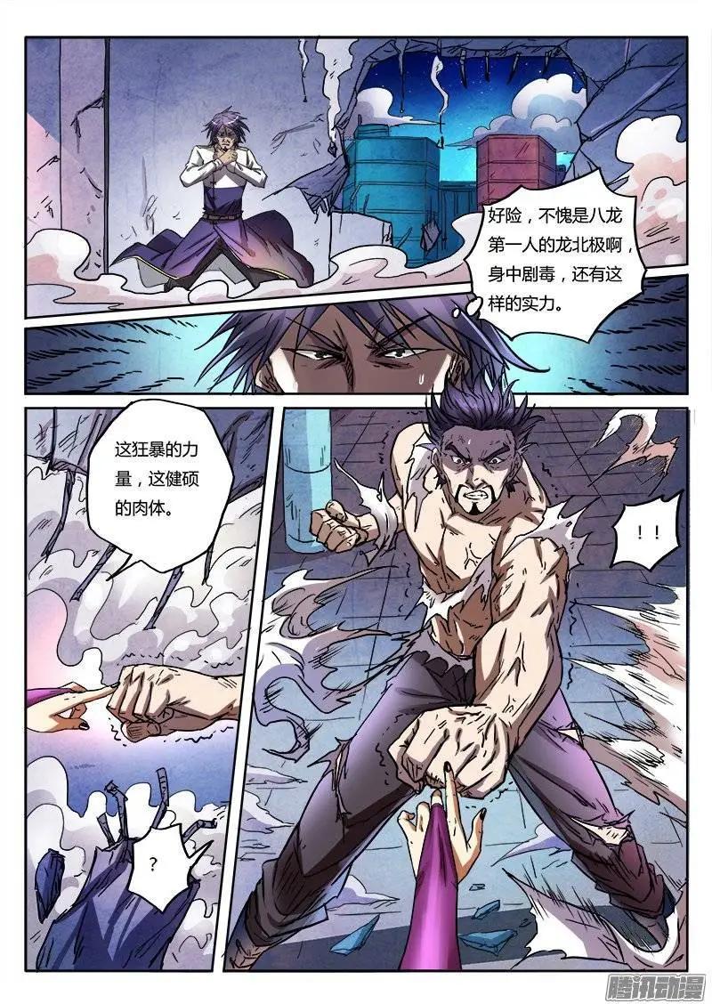 第6话 疯狂的实验（2）-第38话