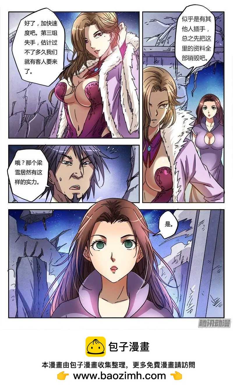 第6话 疯狂的实验（2）-第38话