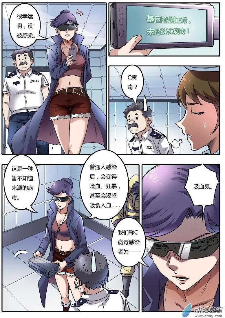 第01回 咬痕为证（4）-第4话