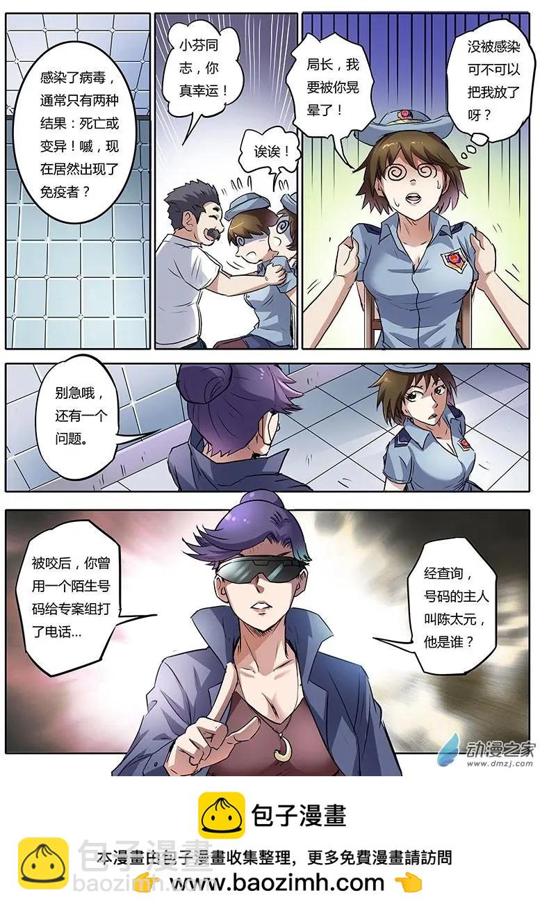 第01回 咬痕为证（4）-第4话