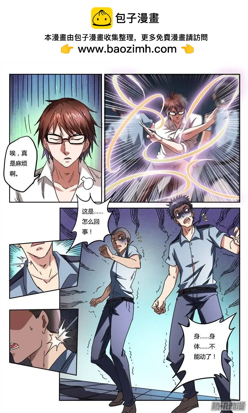 第6话 疯狂的实验（4）-第40话