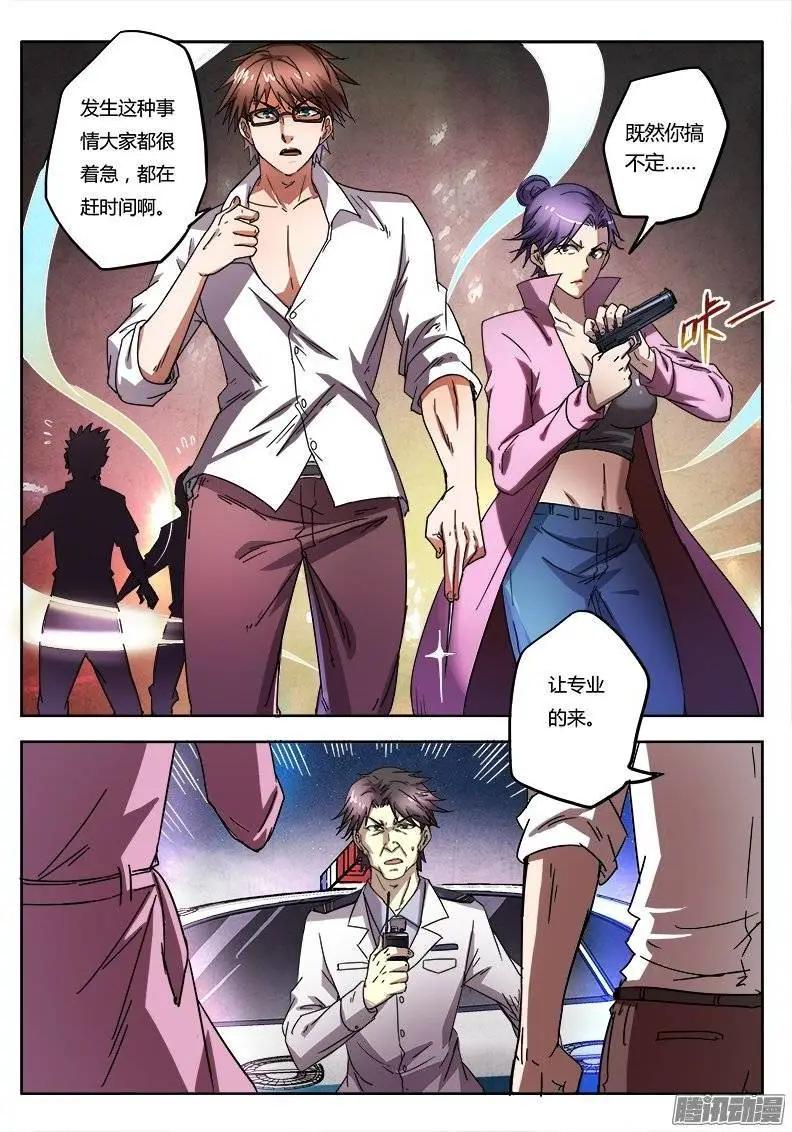 第6话 疯狂的实验（4）-第40话