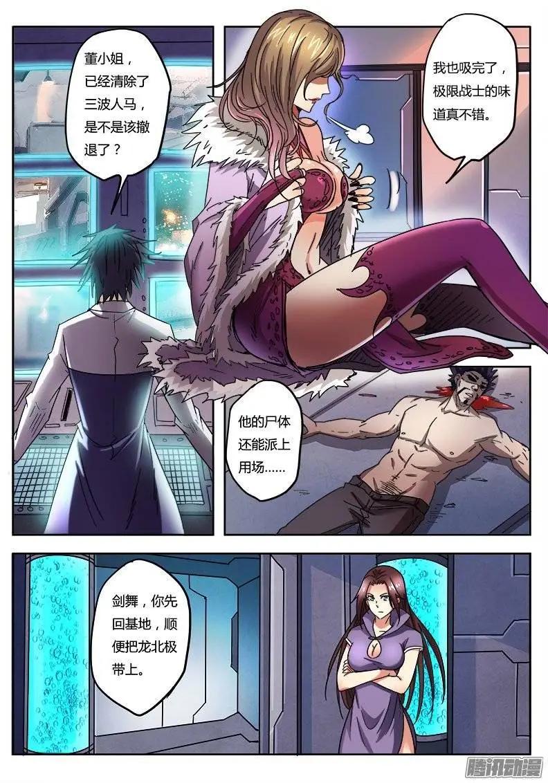 第6话 疯狂的实验（4）-第40话