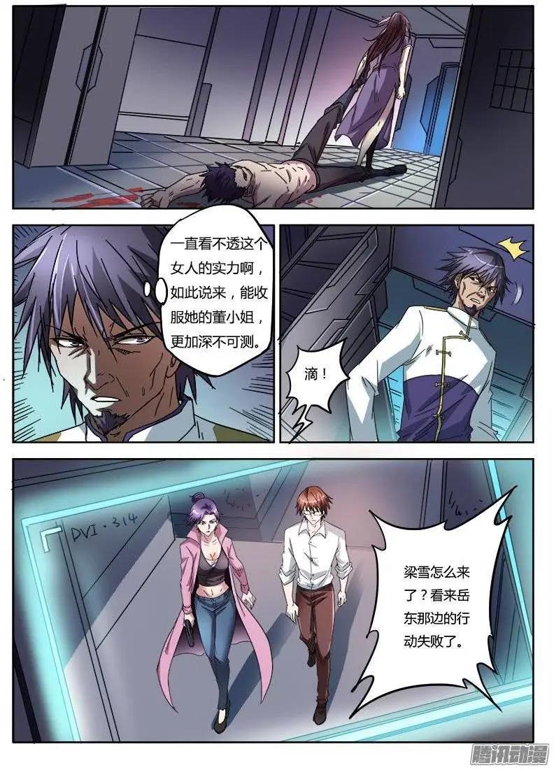 第6话 疯狂的实验（4）-第40话