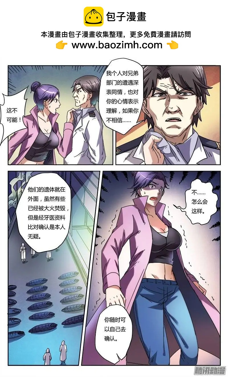 第6话 疯狂的实验（6）-第42话