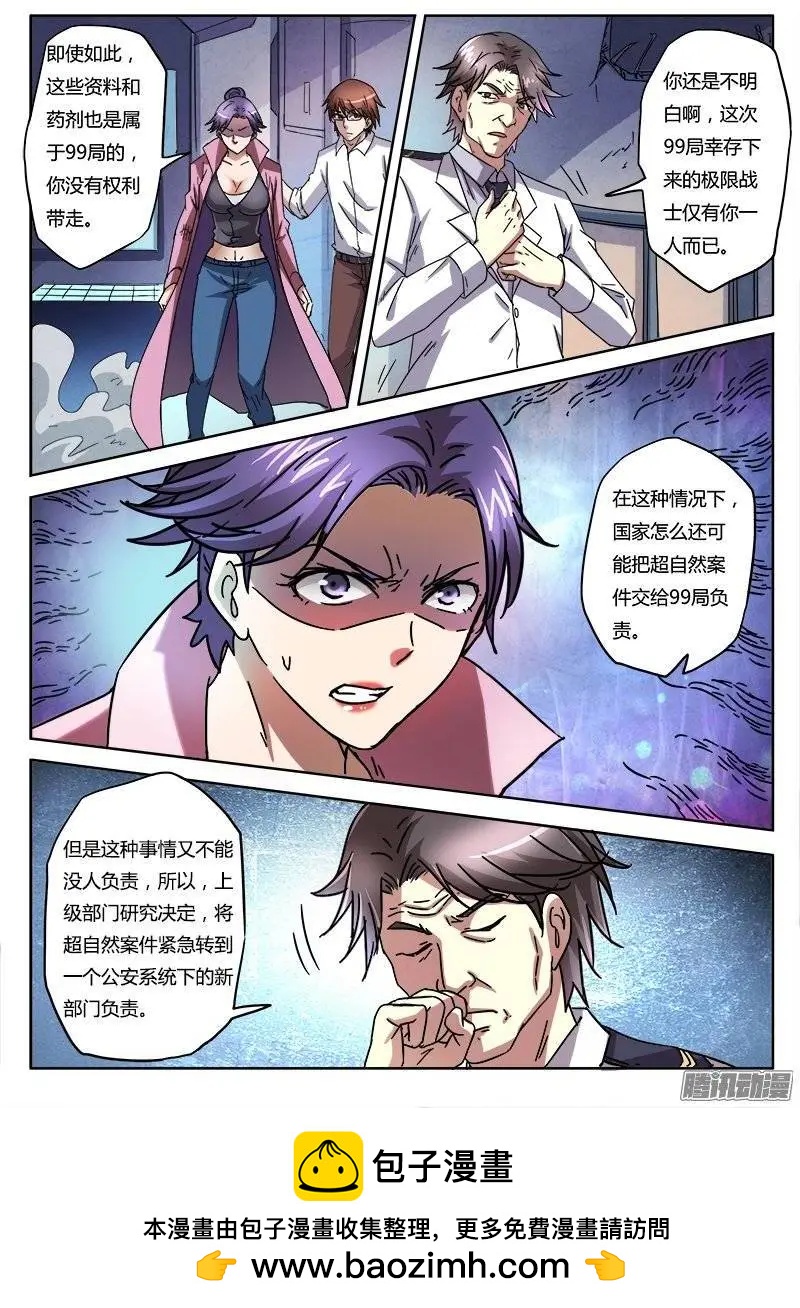 第6话 疯狂的实验（6）-第42话