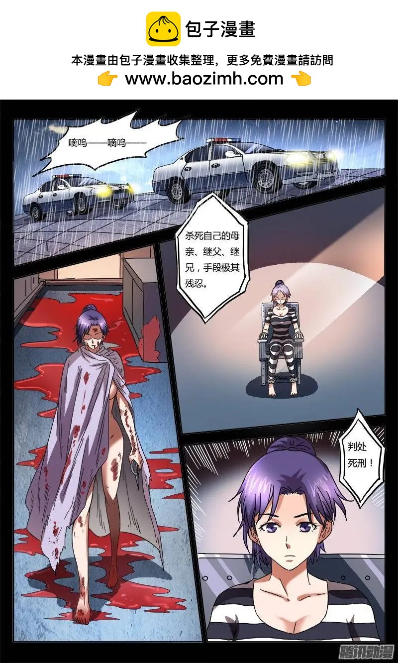 第7话 超调局（1）-第44话