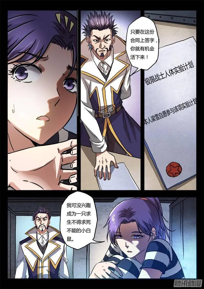 第7话 超调局（1）-第44话