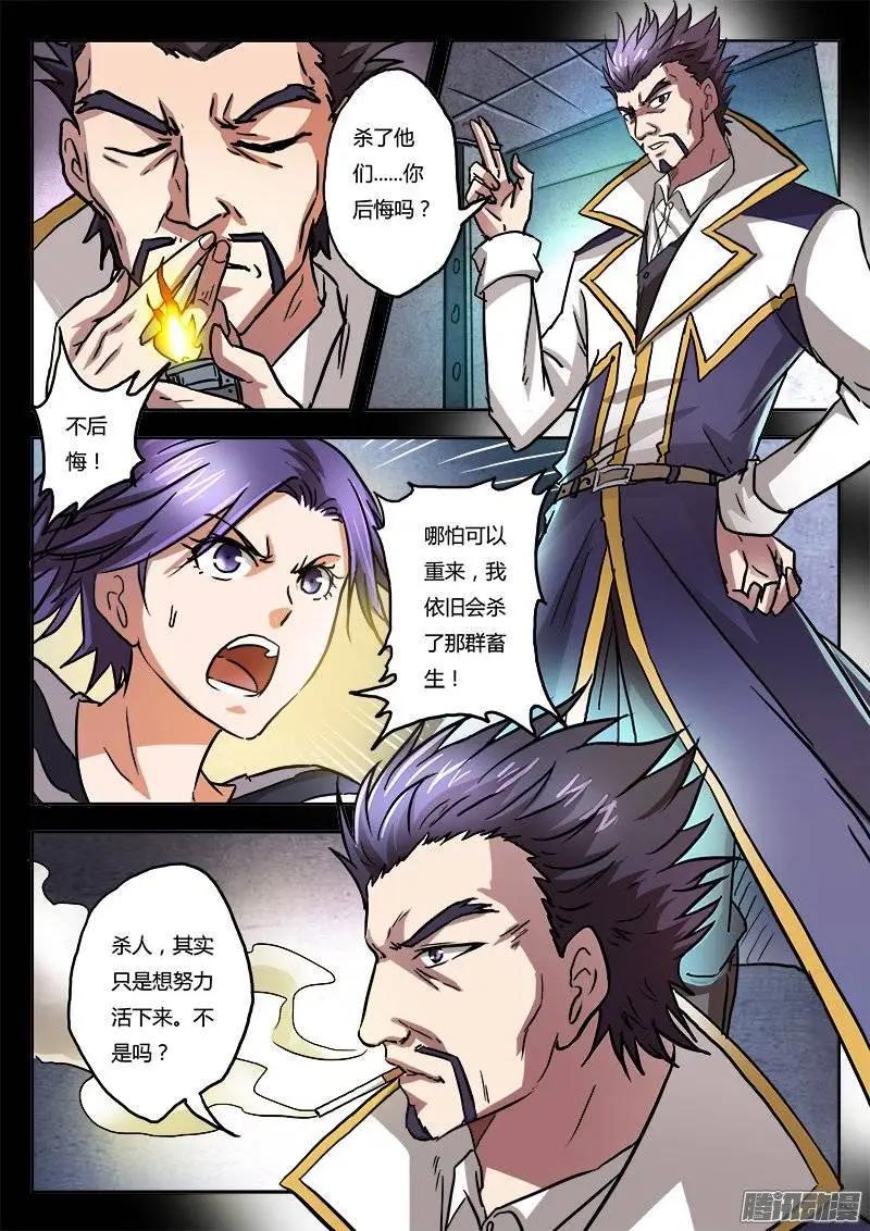 第7话 超调局（1）-第44话