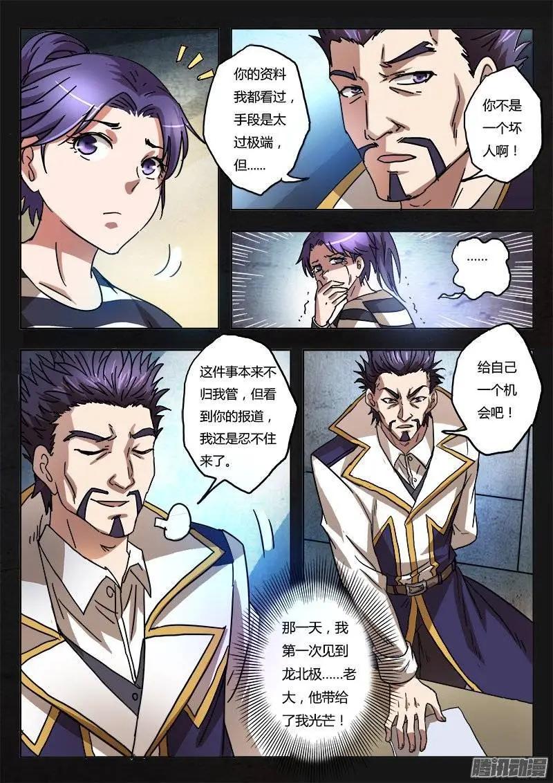 第7话 超调局（1）-第44话