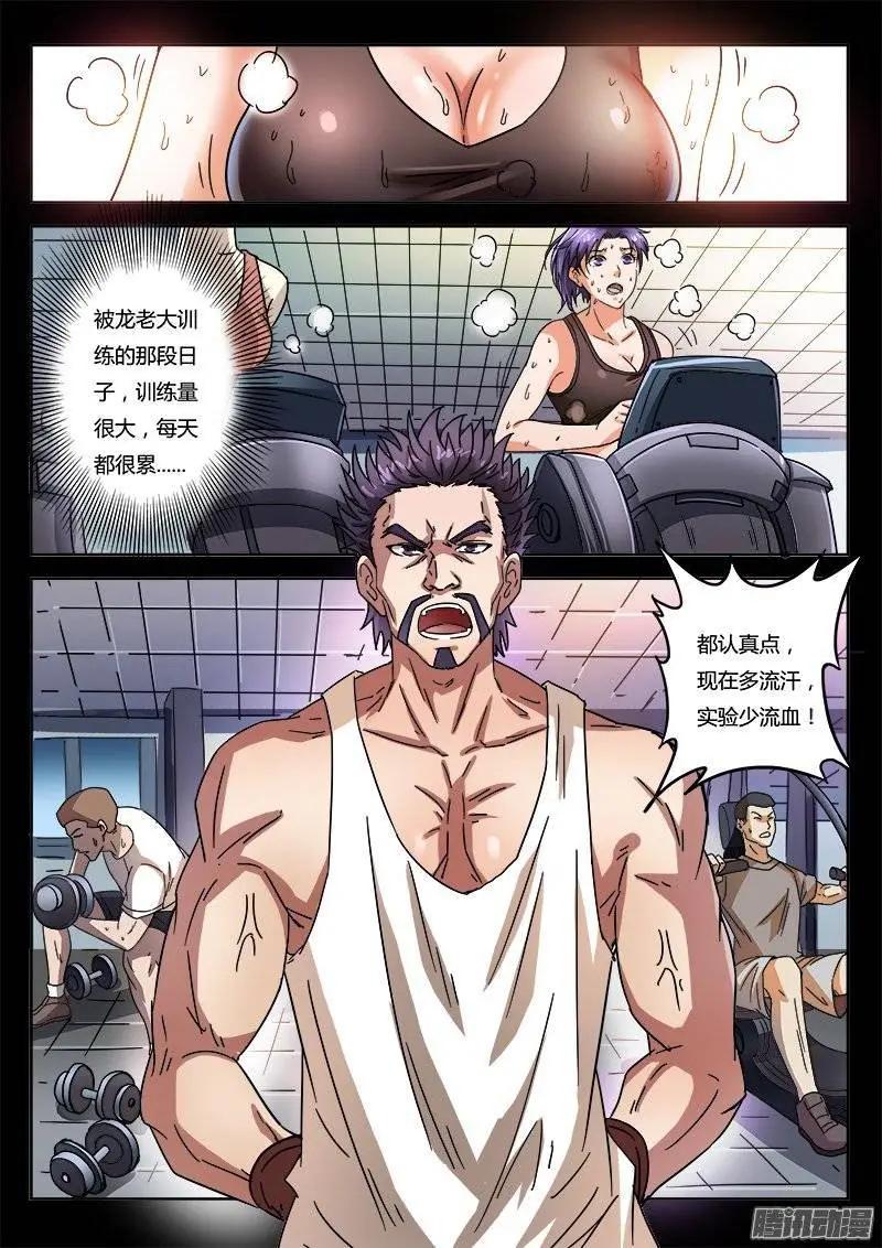 第7话 超调局（1）-第44话