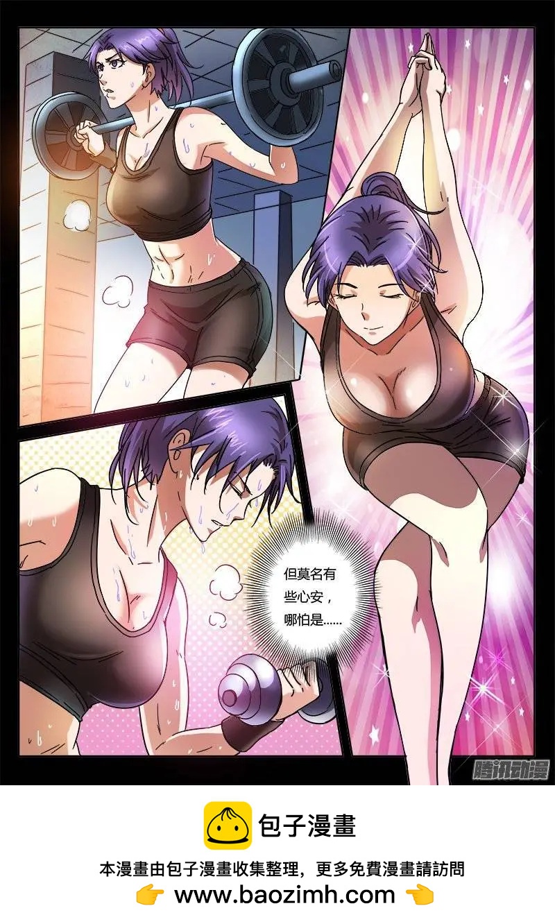 第7话 超调局（1）-第44话