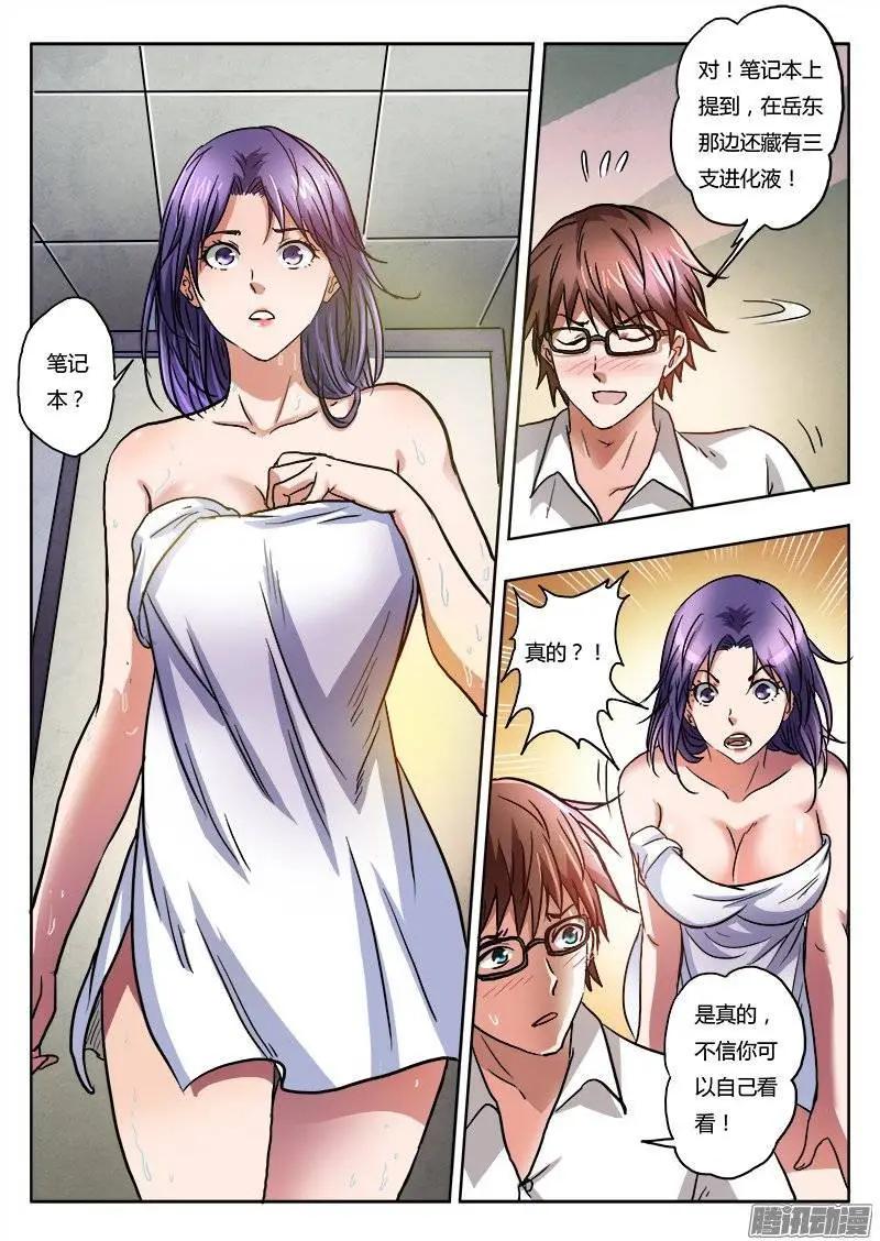 第7话 超调局（3）-第46话