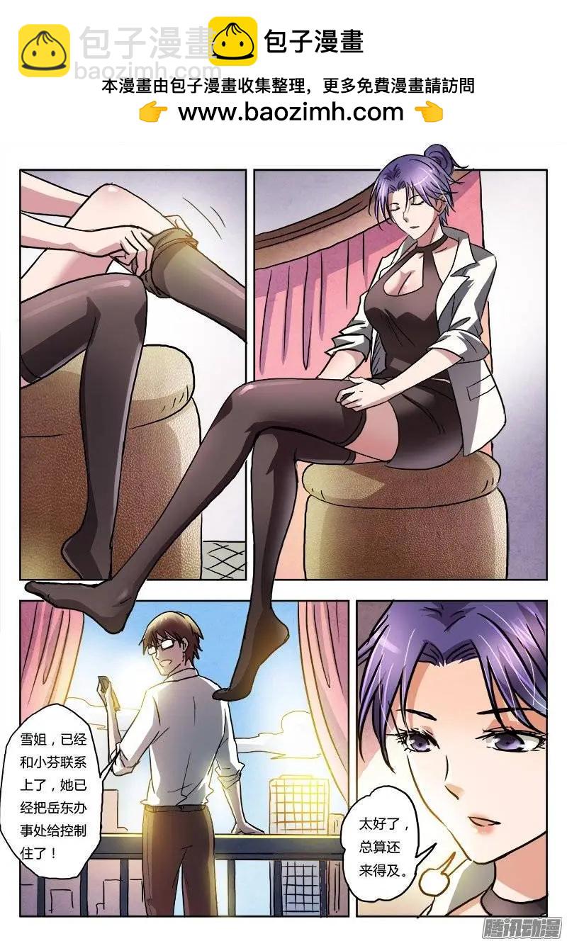 第7话 超调局（3）-第46话