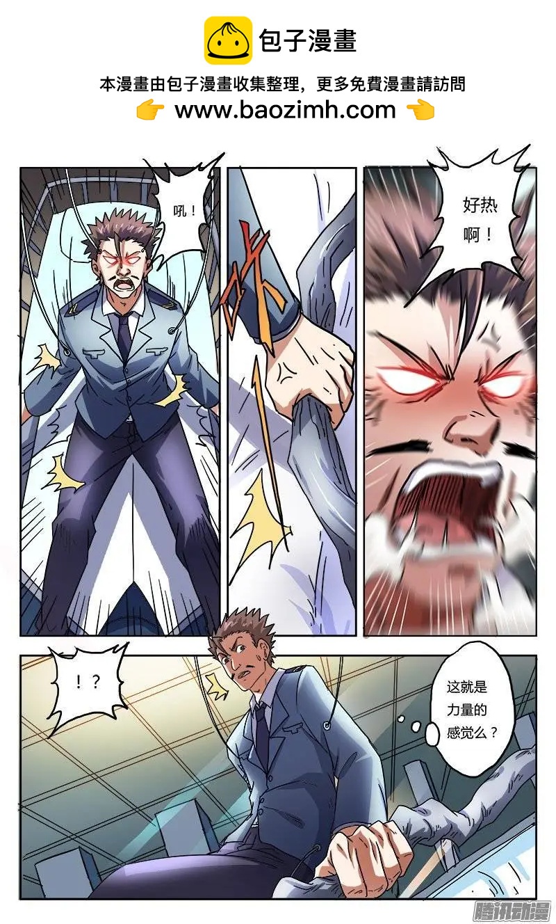 第7话 超调局（5）-第48话