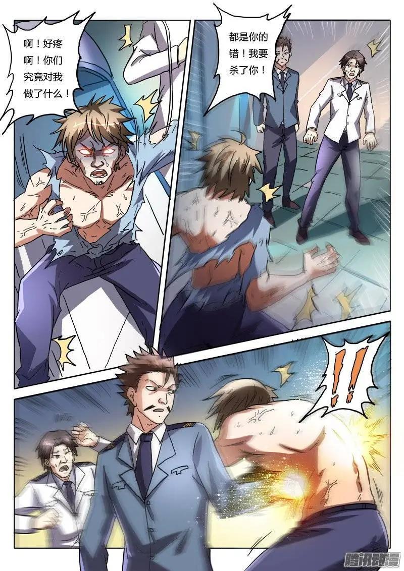 第7话 超调局（5）-第48话