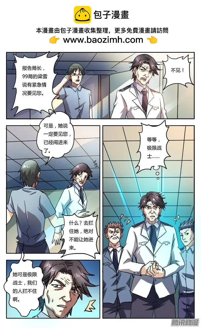 第7话 超调局（5）-第48话