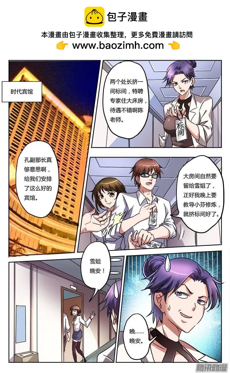 第8话 争分夺秒（1）-第54话