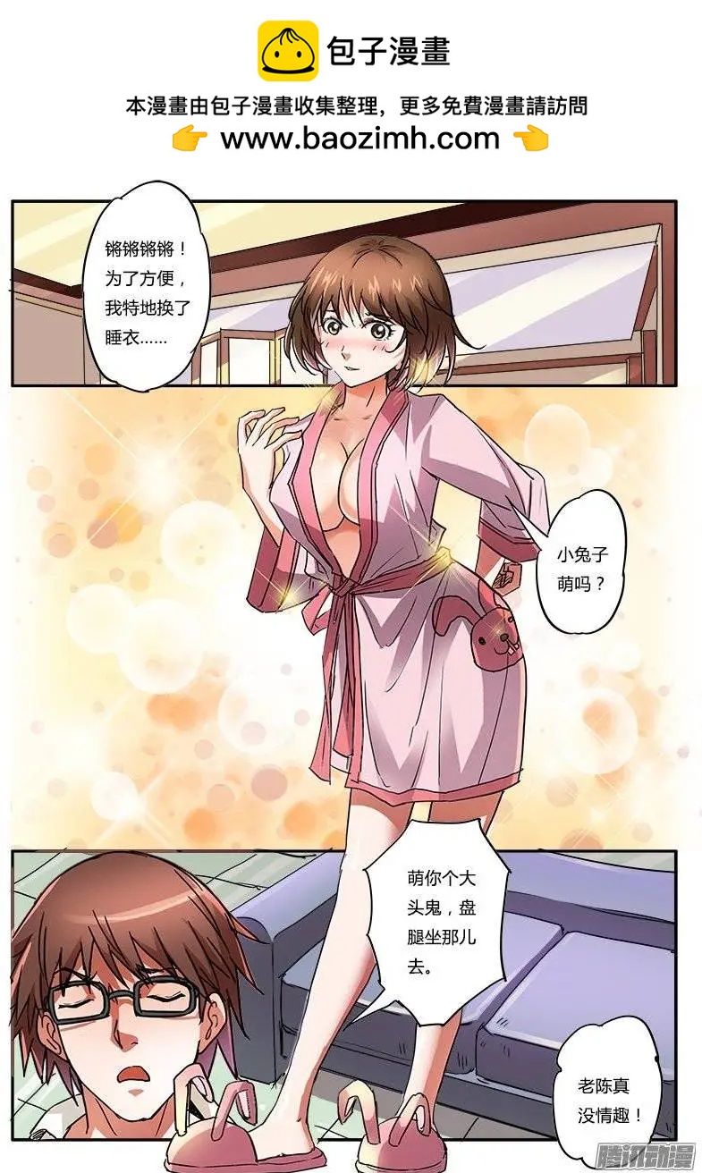 第8话 争分夺秒（1）-第54话