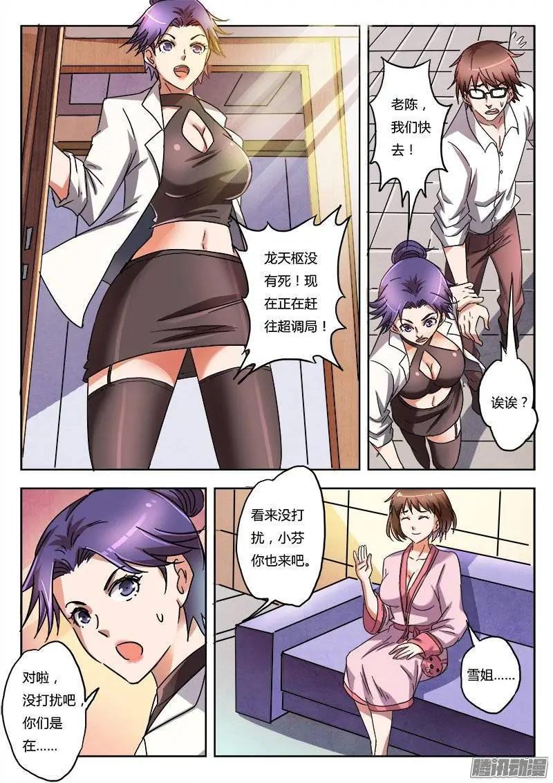 第8话 争分夺秒（1）-第54话