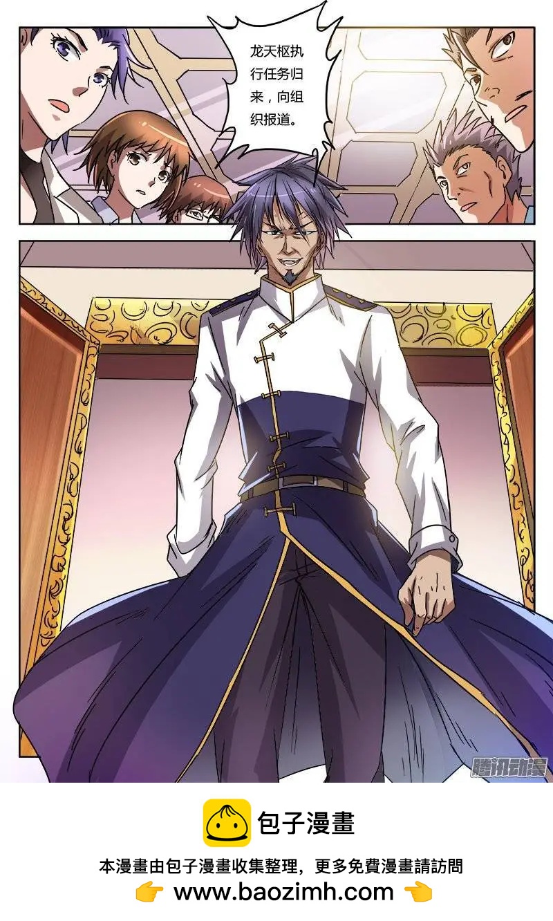 第8话 争分夺秒（1）-第54话