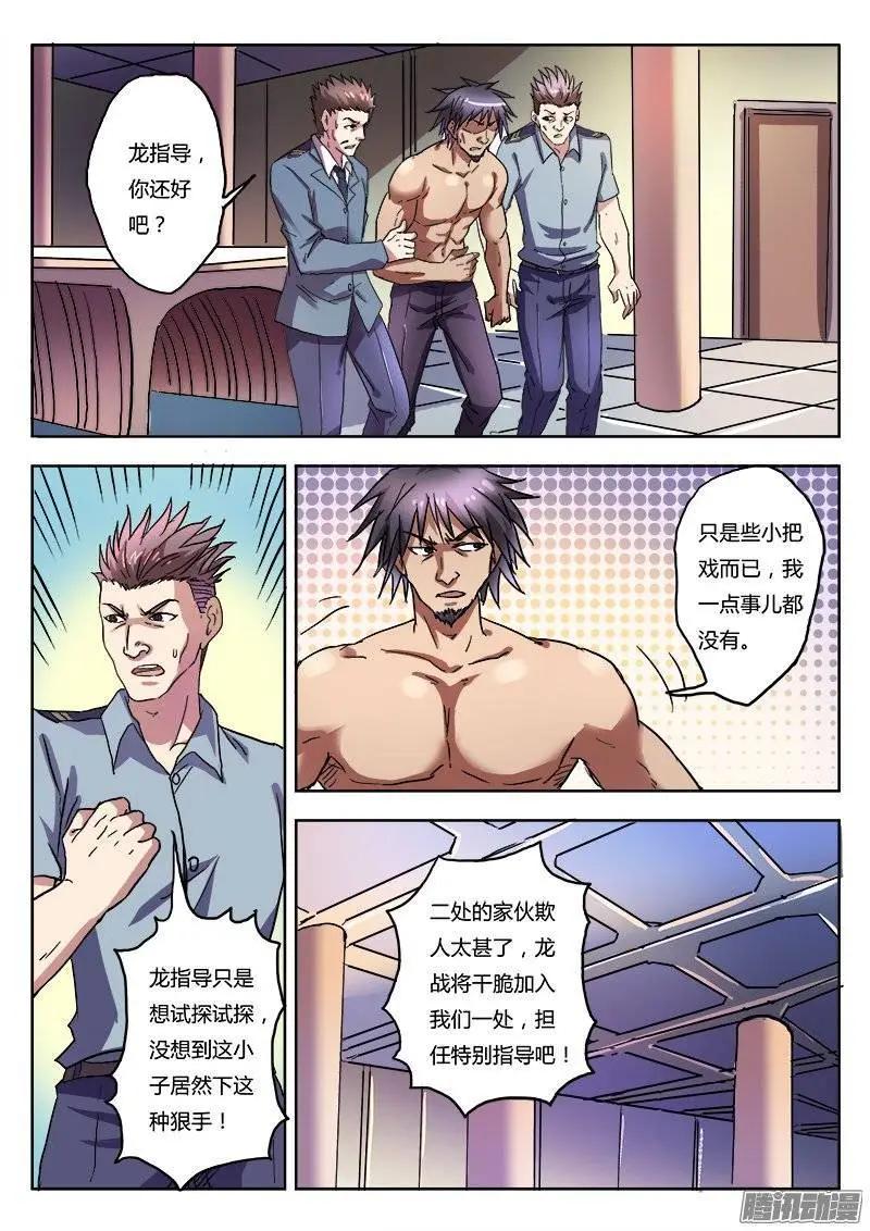 第8话 争分夺秒（3）-第56话