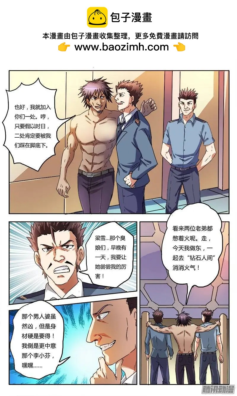 第8话 争分夺秒（3）-第56话