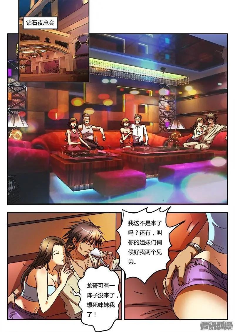 第8话 争分夺秒（3）-第56话