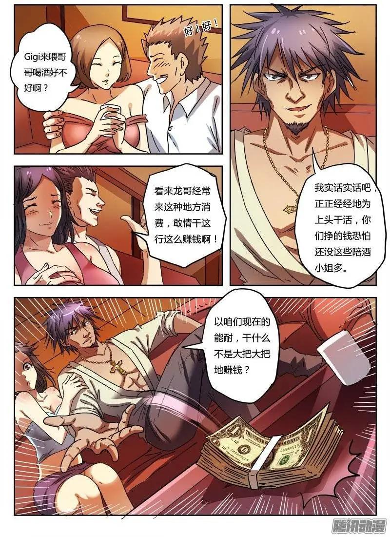 第8话 争分夺秒（3）-第56话