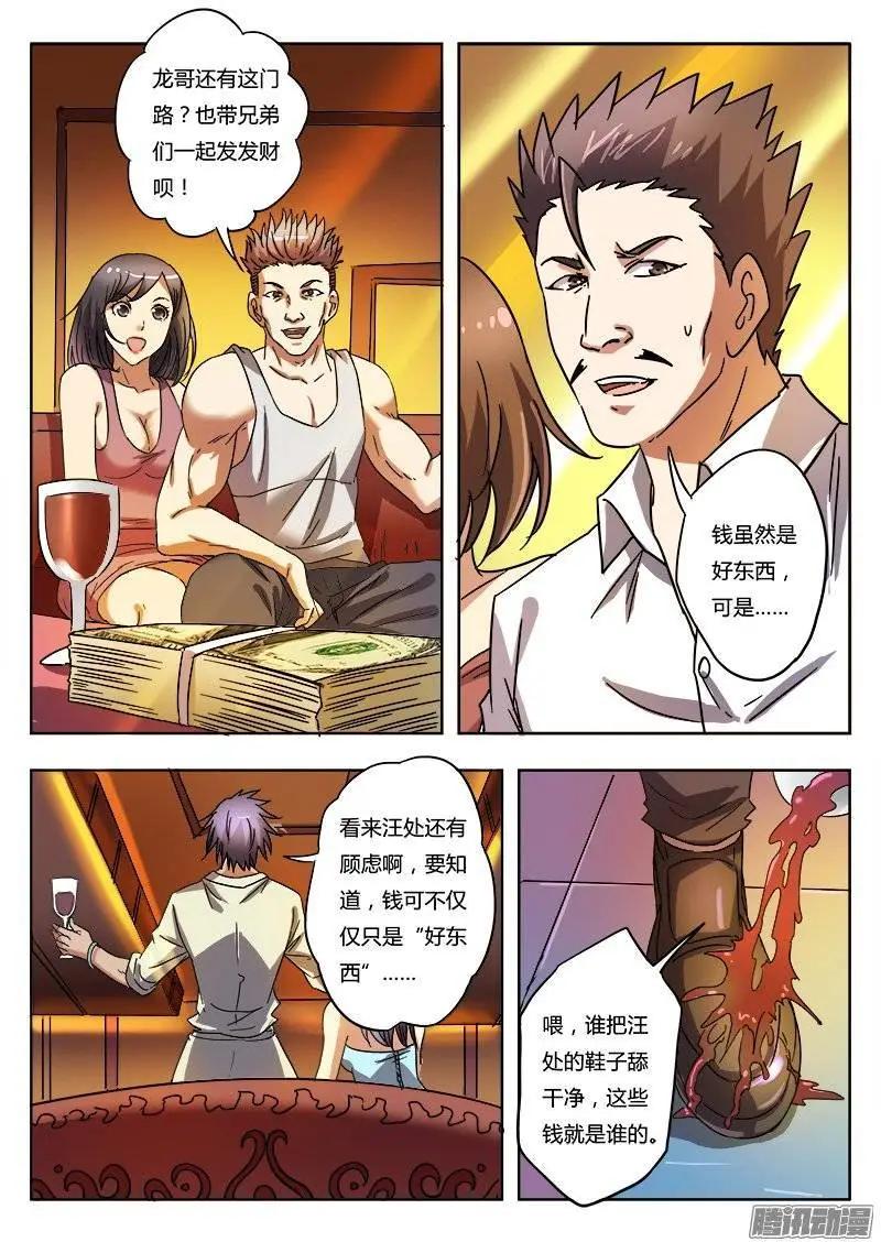 第8话 争分夺秒（3）-第56话