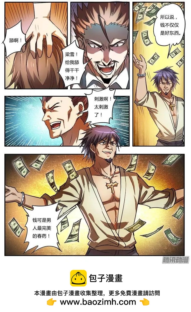 第8话 争分夺秒（3）-第56话