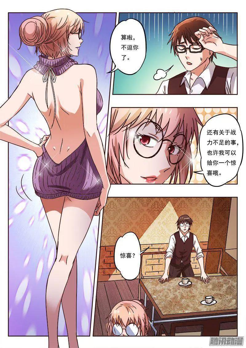 第8话 争分夺秒（5）-第58话