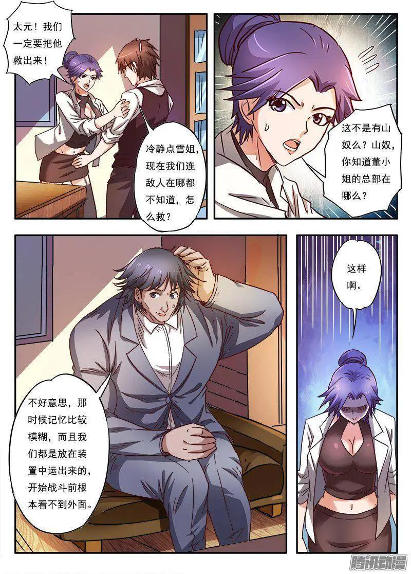 第8话 争分夺秒（5）-第58话