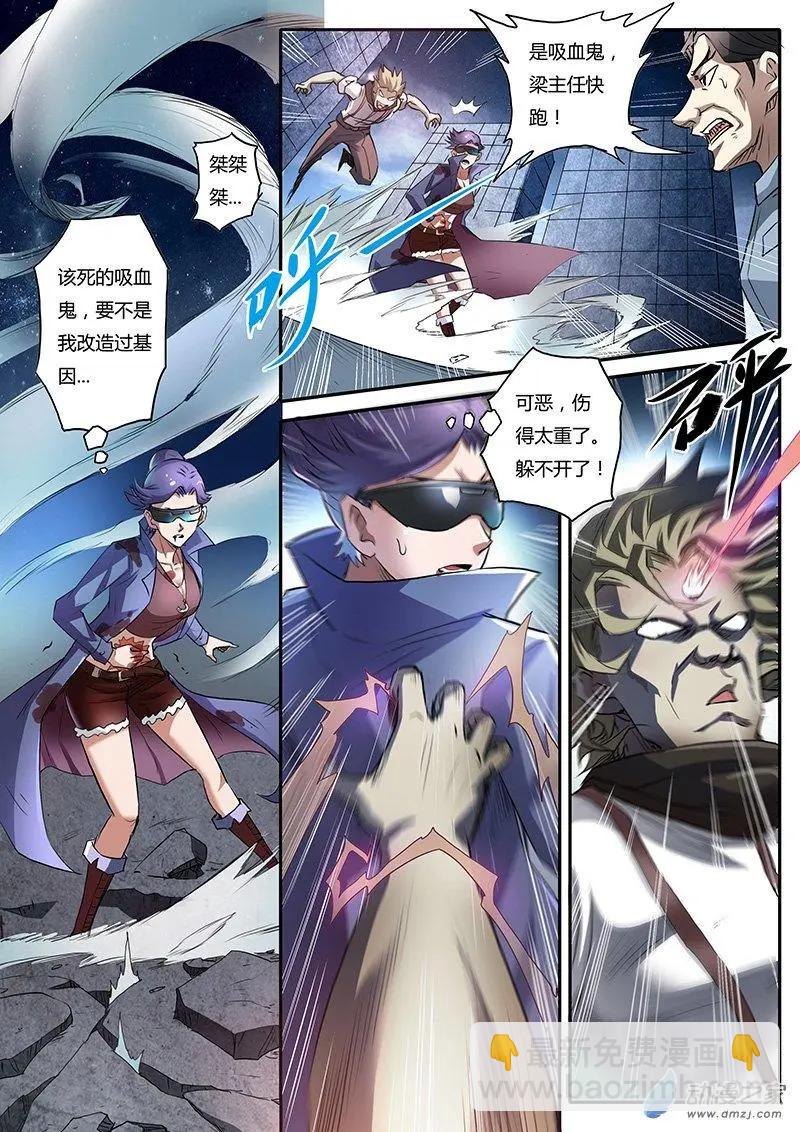 第01回 咬痕为证（6）-第6话