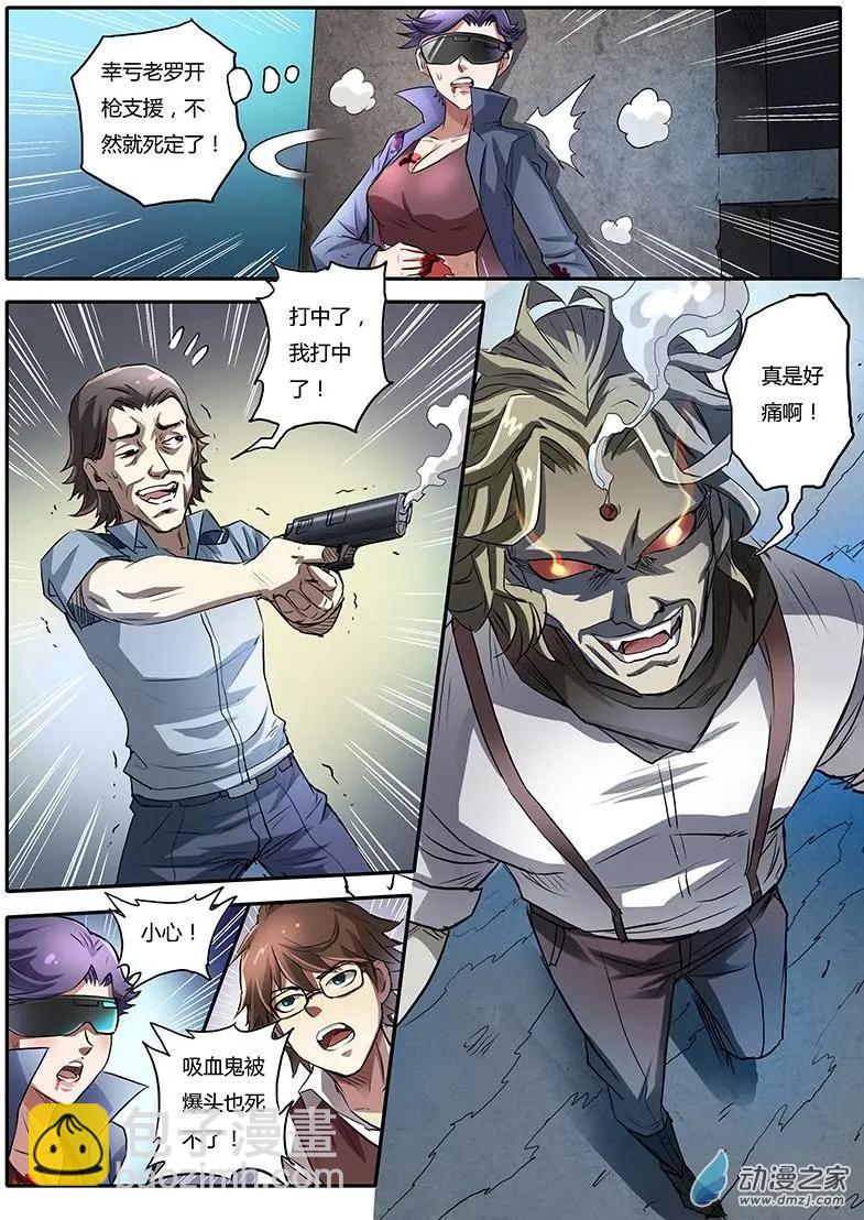 第01回 咬痕为证（6）-第6话