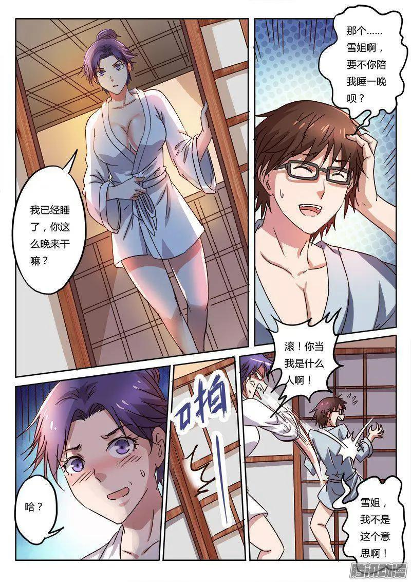 第8话 争分夺秒（7）-第60话