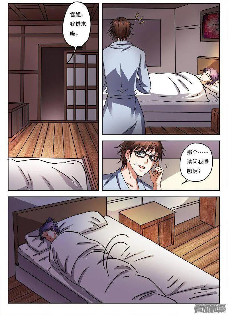 第8话 争分夺秒（7）-第60话