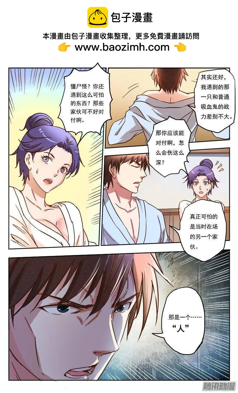 第8话 争分夺秒（9）-第62话