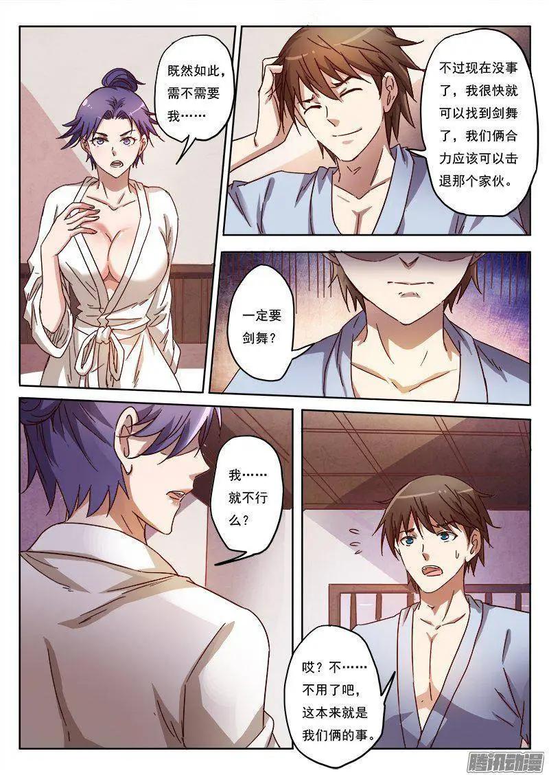 第8话 争分夺秒（9）-第62话