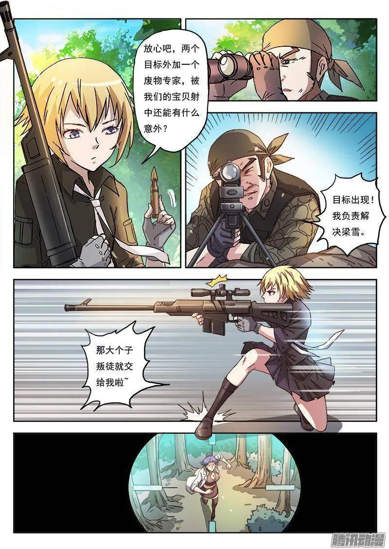 第8话 争分夺秒（11）-第64话