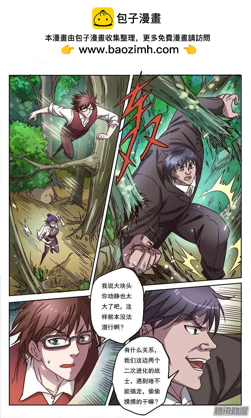 第8话 争分夺秒（11）-第64话