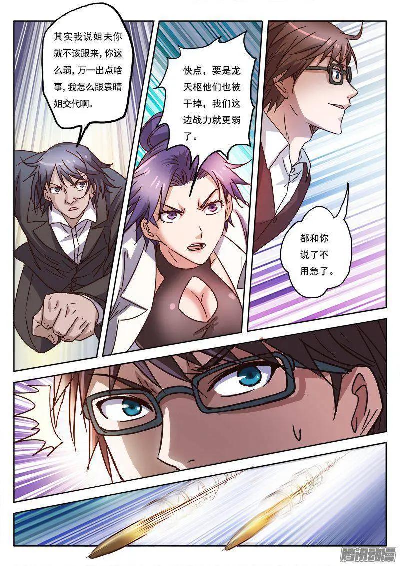 第8话 争分夺秒（11）-第64话