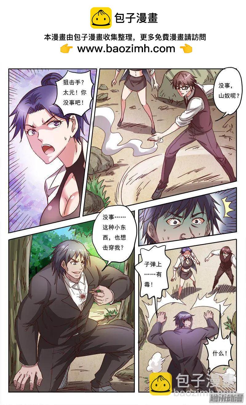 第8话 争分夺秒（11）-第64话