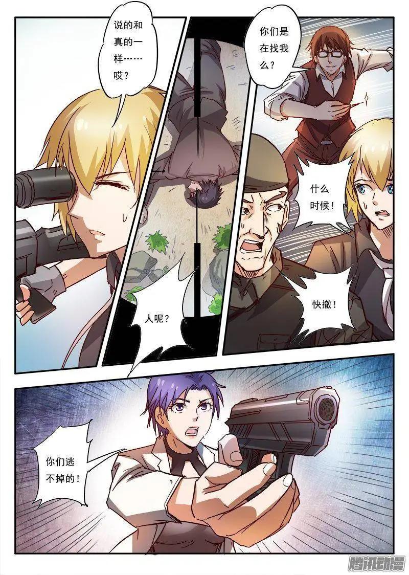 第8话 争分夺秒（11）-第64话