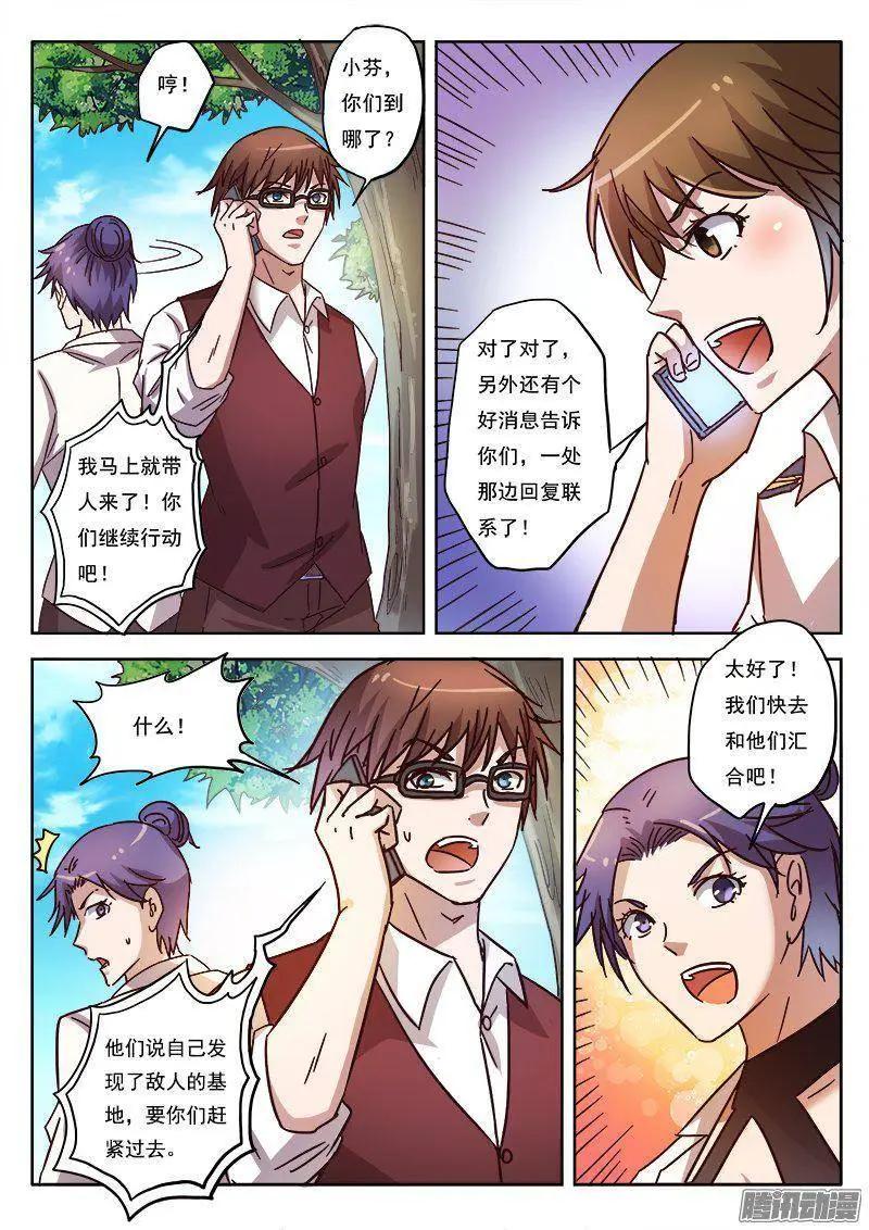 第8话 争分夺秒（13）-第66话