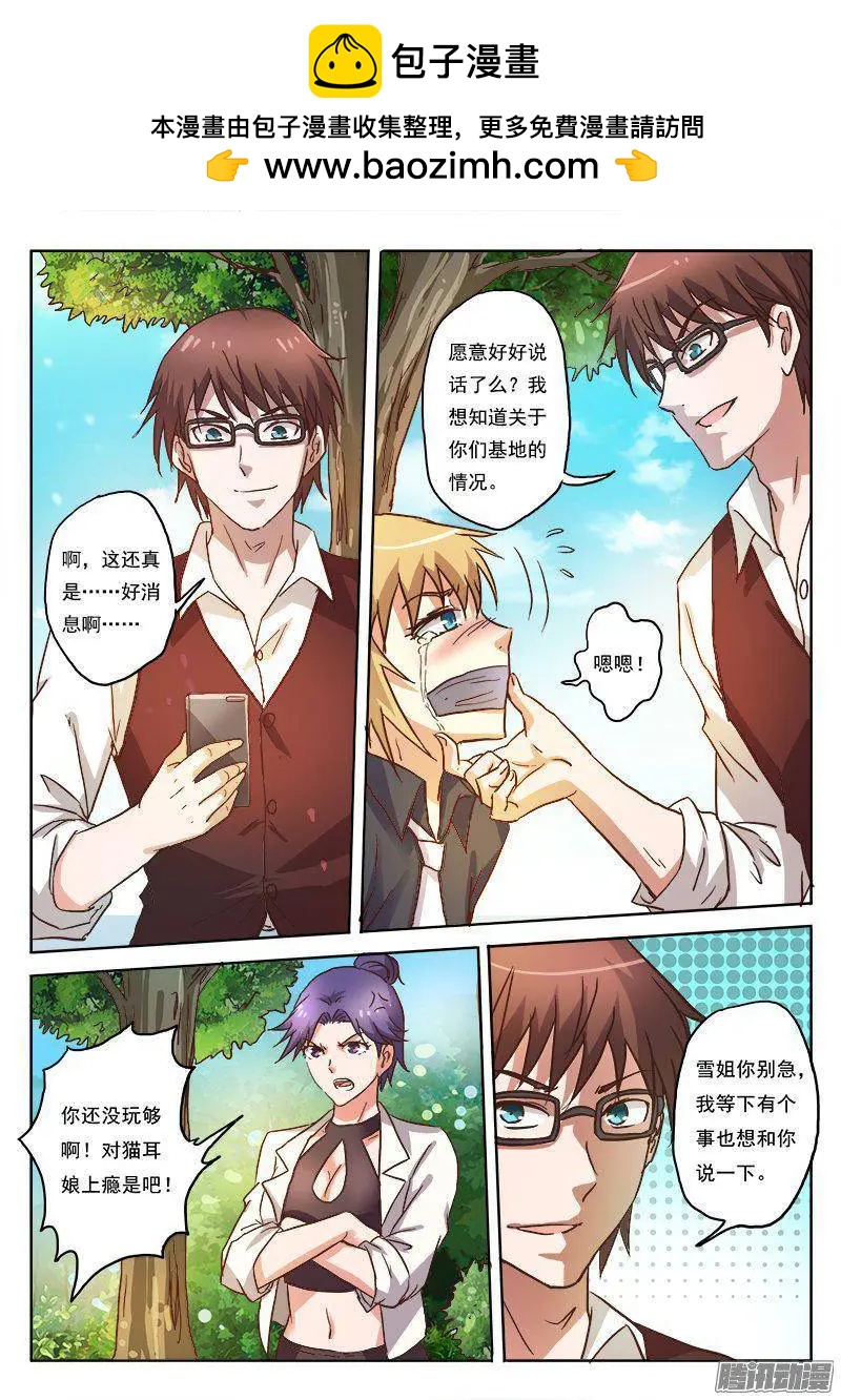 第8话 争分夺秒（13）-第66话