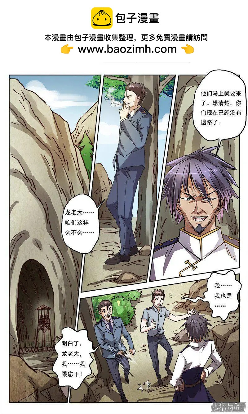 第8话 争分夺秒（13）-第66话