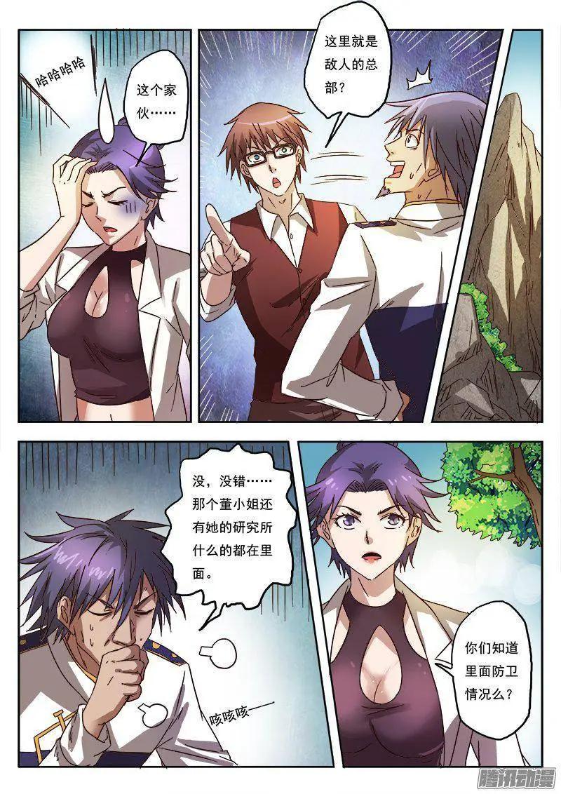 第8话 争分夺秒（13）-第66话