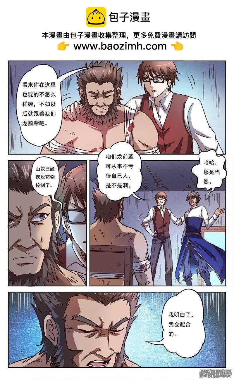 第8话 争分夺秒（15）-第68话