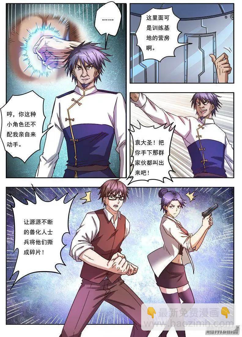 第8话 争分夺秒（15）-第68话